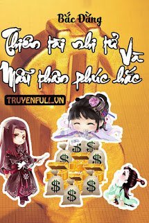 Thiên Tài Nhi Tử Và Mẫu Thân Phúc Hắc book cover