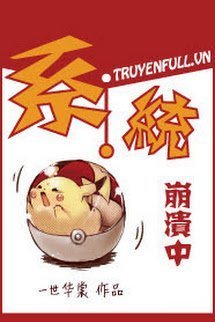 Hệ Thống Đang Báo Hỏng book cover
