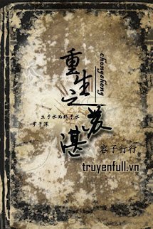 Trọng Sinh Chi Tô Trạm book cover
