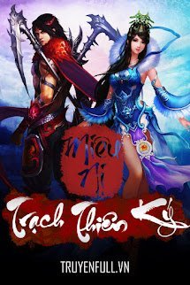 Trạch Thiên Ký book cover