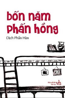 Bốn Năm Phấn Hồng book cover
