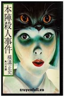 Kindaichi Kousuke book cover