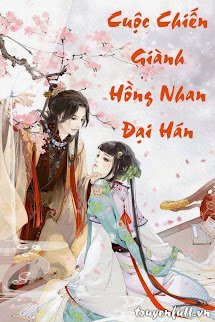 Cuộc Chiến Giành Hồng Nhan Đại Hán (Nữ Tướng Quân Đấu Trí Cùng Tam Vương Gia) book cover