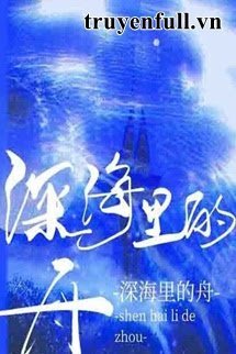 Thuyền Trong Biển Sâu book cover