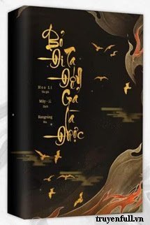 Bỏ Đi, Ta Đến Gả Là Được book cover