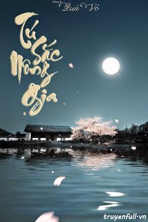 Tú Sắc Nông Gia book cover