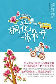 Du Đồng Nở Hoa book cover
