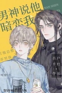 Nam Thần Nói Hắn Yêu Thầm Tôi book cover