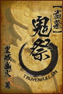 【Mãnh Quỷ Chi Nhất】- Quỷ Tế book cover