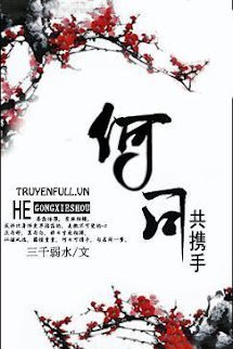 Hà Nhật Cộng Huề Thủ book cover