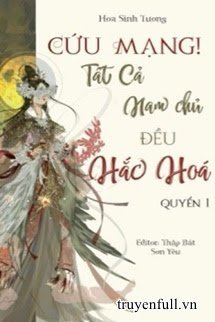 [Quyển 2] [Xuyên nhanh] Cứu Mạng! Tất Cả Nam Chủ Đều Hắc Hoá book cover
