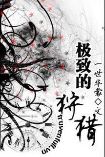 Cực Hạn Săn Bắn book cover