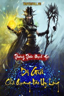 Dị Giới Chi Quang Não Uy Long book cover