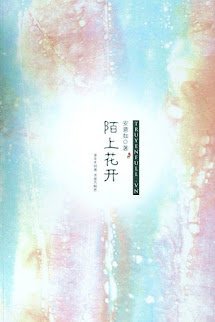 Mạch Thượng Hoa Khai book cover