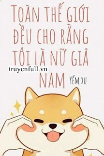 Toàn Thế Giới Đều Cho Rằng Tôi Là Nữ Giả Nam book cover