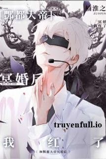 Cùng Phong Đô Đại Đế Thành Hôn Sau Đó Tôi Liền Hot book cover