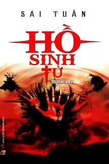Hồ Sinh Tử book cover