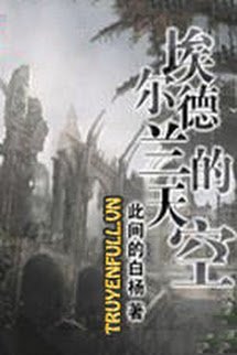Bầu Trời Elderland book cover