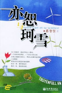 Diệc Thứ và Kha Tuyết book cover