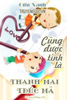 Cũng Được Tính Là Thanh Mai Trúc Mã book cover