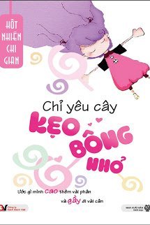 Chỉ Yêu Cây Kẹo Bông Nhỏ book cover
