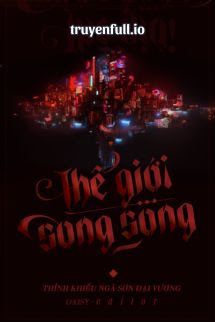 Thế Giới Song Song - Thỉnh Khiếu Ngã Sơn Đại Vương Cover