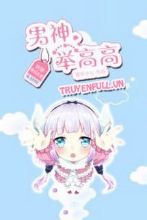 Cực Phẩm Nữ Phụ: Nam Thần, Nâng Lên Cao book cover
