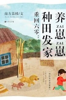 Thập Niên 60: Làm Giàu, Dạy Con book cover
