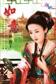 Như Ý book cover