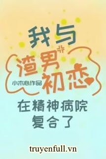 Tôi Tái Hợp Với Tình Đầu Khốn Nạn Trong Bệnh Viện Tâm Thần book cover