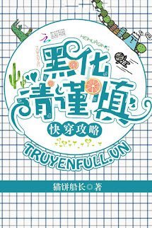 Hắc Hóa Xin Cẩn Thận book cover