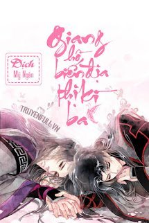 Giang Hồ Biến Địa Thị Kì Ba book cover