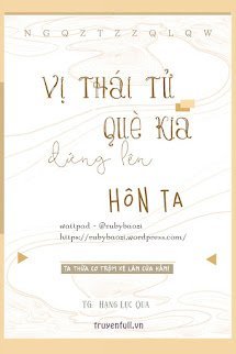 Vị Thái Tử Què Kia Đứng Lên Hôn Ta book cover
