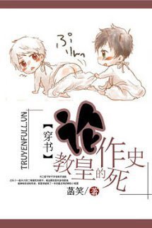 Luận Giáo Hoàng Tìm Chết Sử book cover