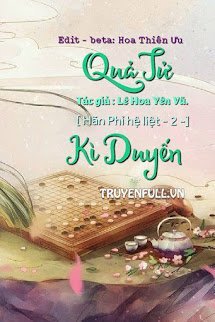 Quả Tử Kì Duyến book cover