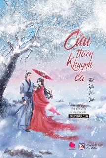 Cửu Thiên Khuynh Ca book cover