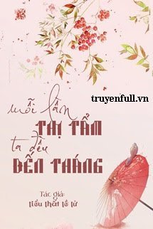 Mỗi Lần Thị Tẩm, Ta Đều Đến Tháng book cover