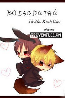 Bộ Lạc Du Thú - Xuyên Việt Chi Du Thú Bộ Lạc book cover