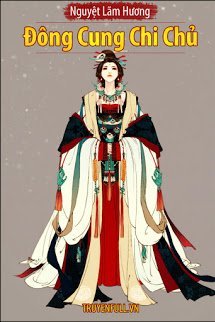 Đông Cung Chi Chủ book cover