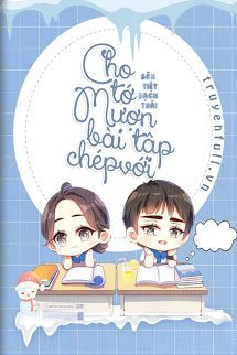 Cho Tớ Mượn Bài Tập Chép Với!!! book cover