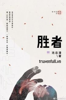 Kẻ Thắng Cuộc book cover