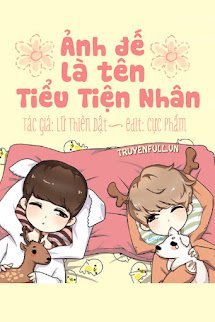 Ảnh Đế Là Tên Tiểu Tiện Nhân! book cover