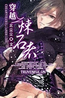Xuyên Việt Chi Luyện Thạch Giả book cover