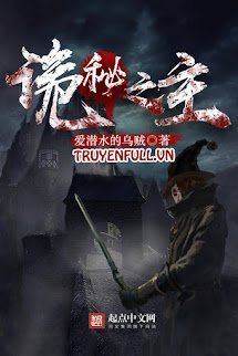 Quỷ Bí Chi Chủ book cover