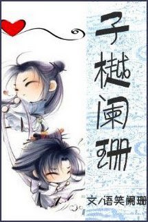 Tử Việt Lan San book cover
