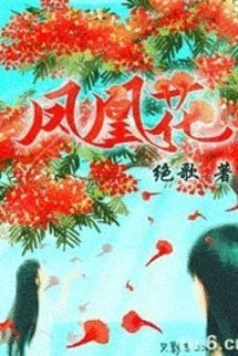 Phượng Hoàng Hoa book cover