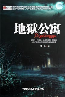 Địa Ngục Công Ngụ book cover