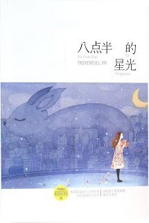 8 Giờ Rưỡi – Yêu Em Nhớ Em book cover