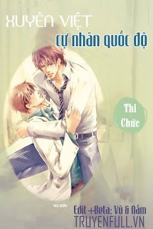 Xuyên Việt Cự Nhân Quốc Độ book cover