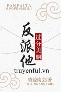 Nhân Vật Phản Diện Hắn Quá Mỹ Lệ book cover